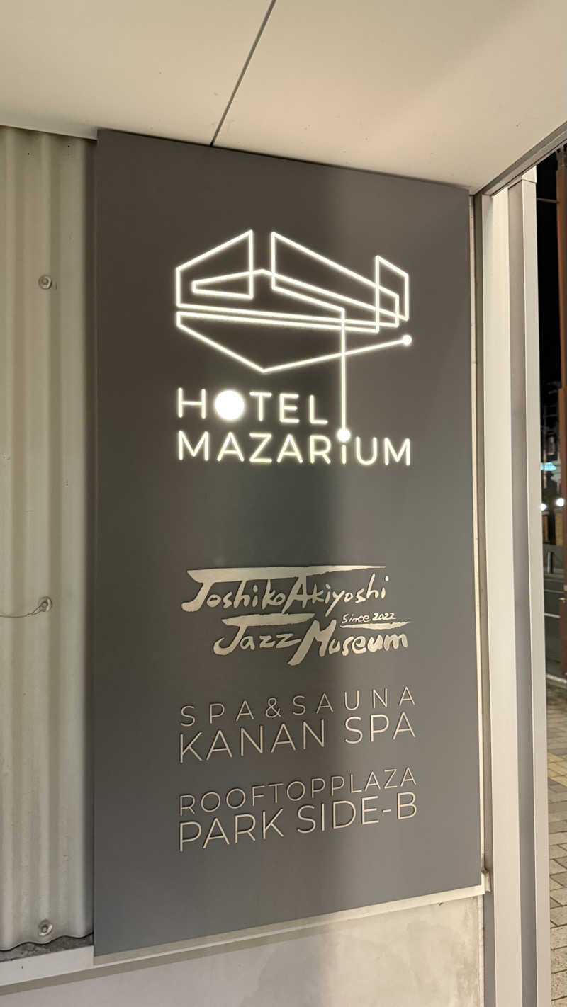 あまみちゃんさんのKANAN SPA(HOTEL MAZARIUM)のサ活写真