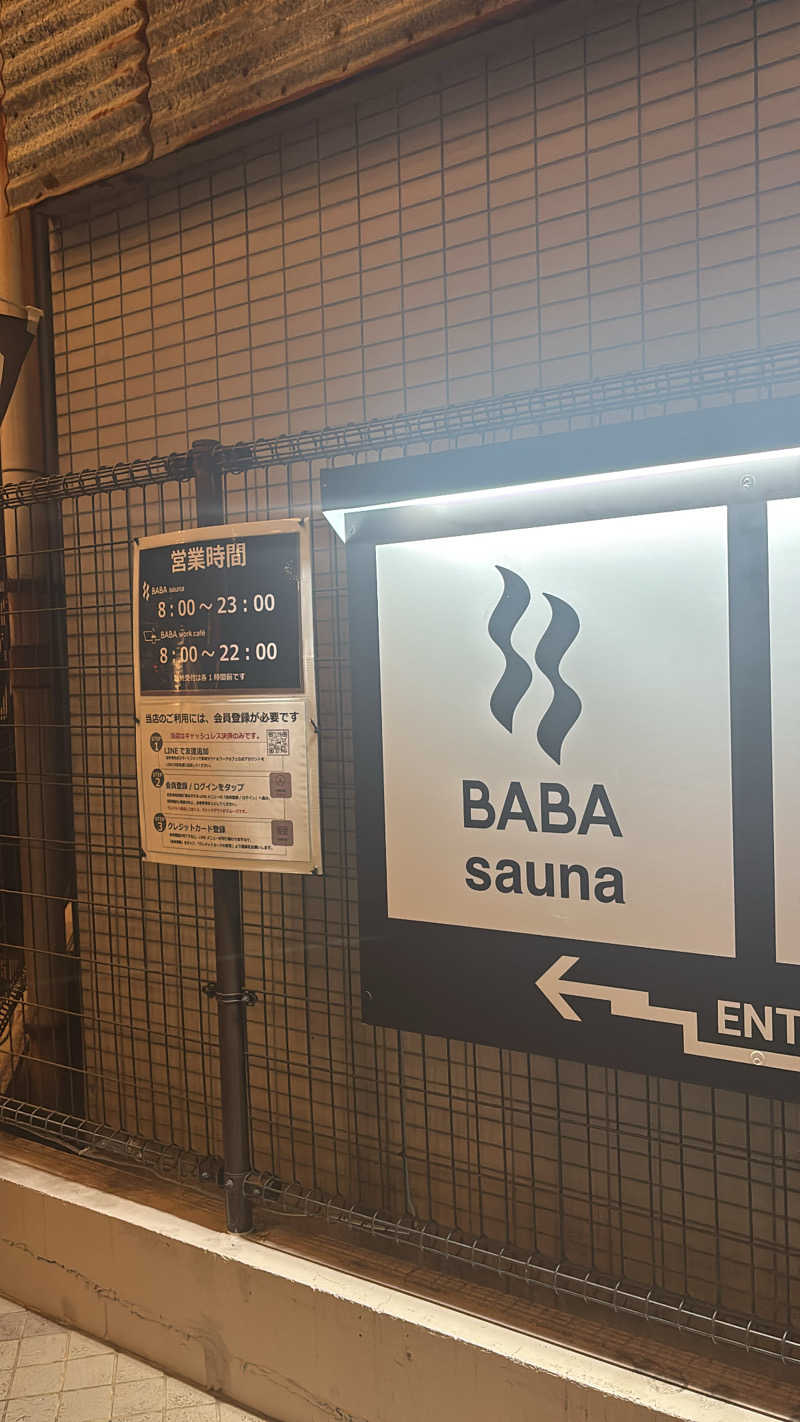 似非熱波師はーさんの馬場サウナのサ活写真