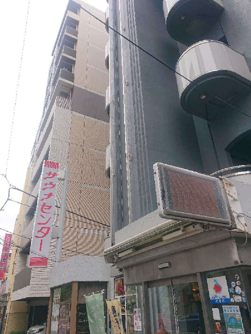 とびーさんのサウナセンター鶯谷本店のサ活写真