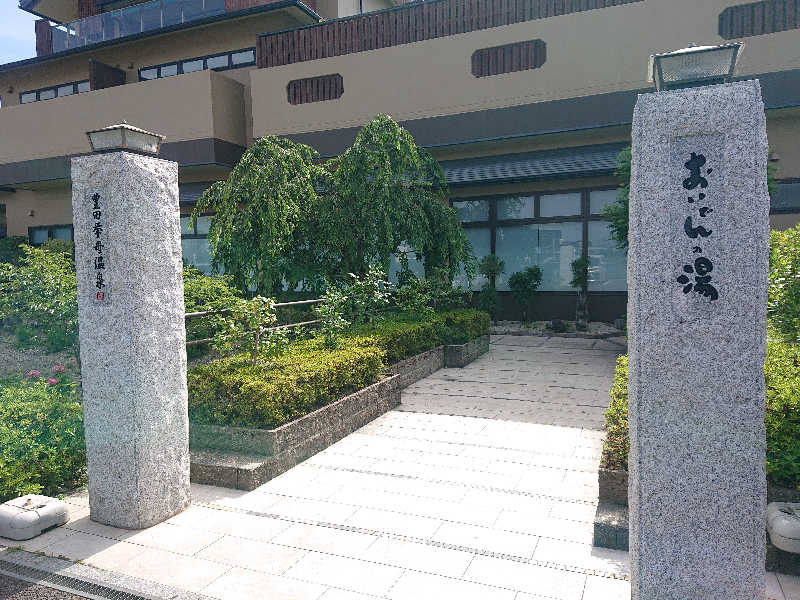 とびーさんの豊田挙母温泉 おいでんの湯のサ活写真