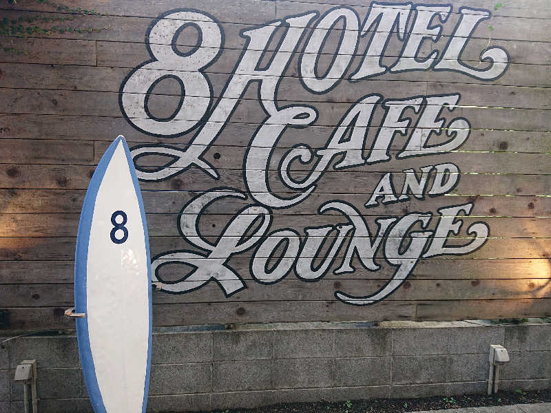 とびーさんの8HOTEL 湘南藤沢のサ活写真