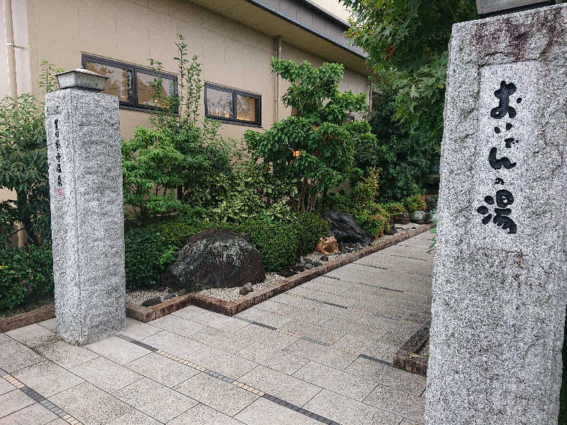 とびーさんの豊田挙母温泉 おいでんの湯のサ活写真