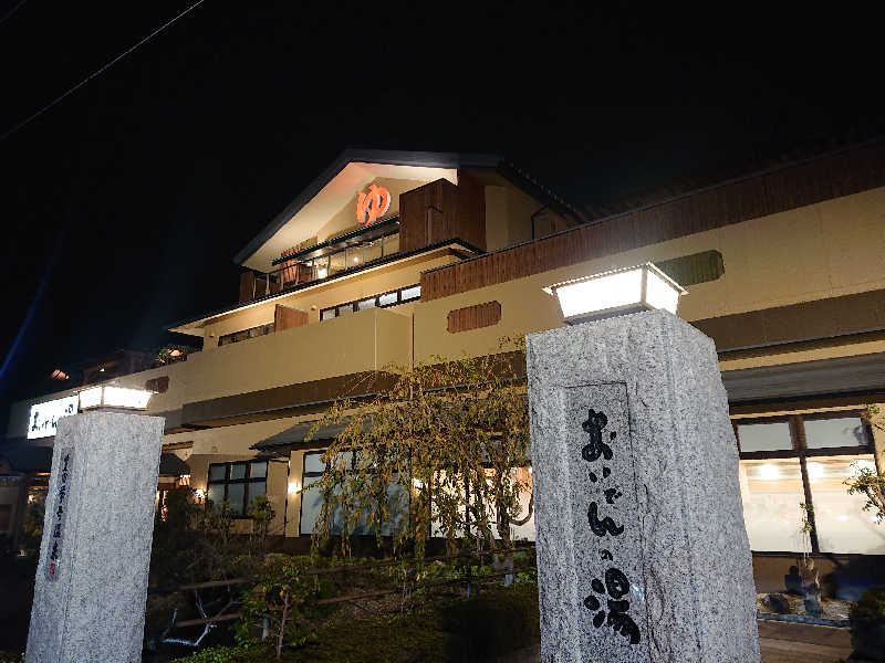 とびーさんの豊田挙母温泉 おいでんの湯のサ活写真