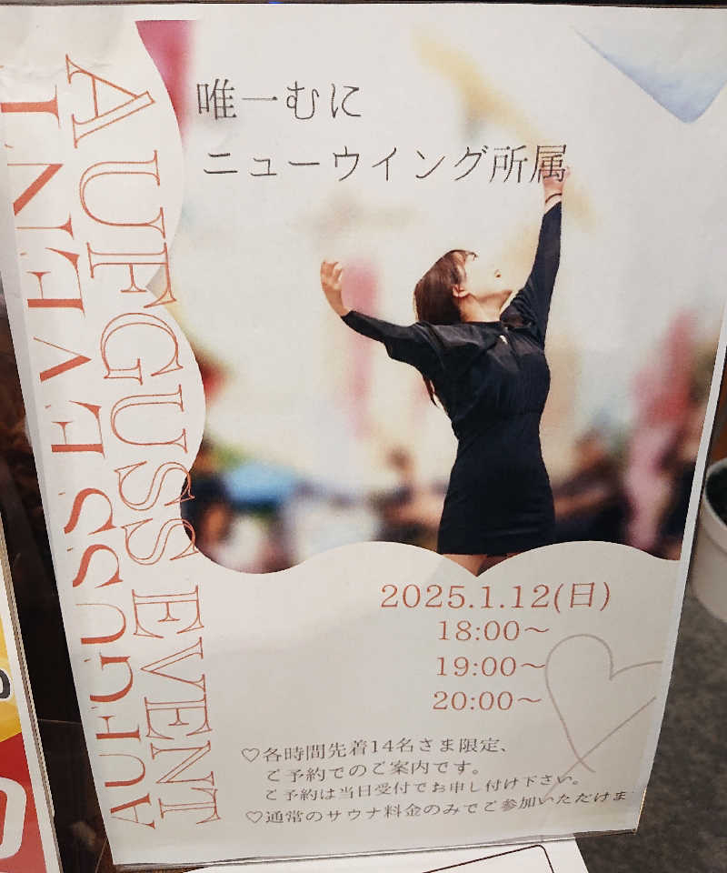 とびーさんのSENSE saunaのサ活写真