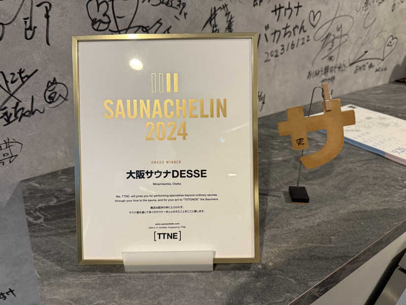 【nakamura3159】さんの大阪サウナDESSEのサ活写真