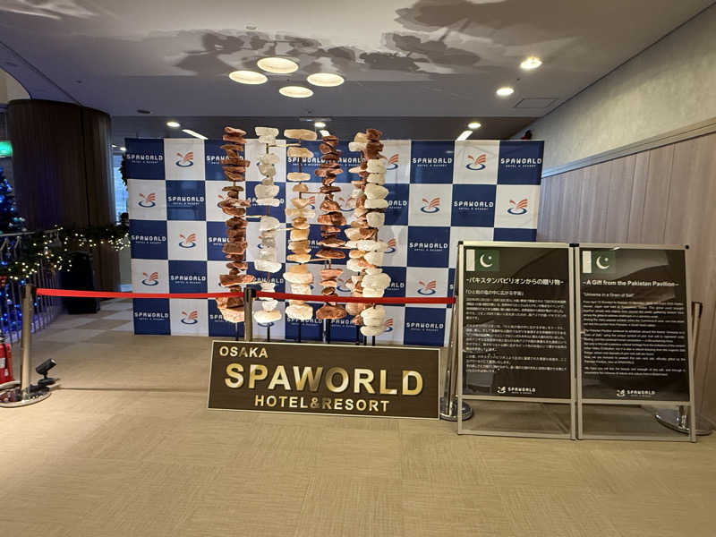 【nakamura3159】さんのSPAWORLD HOTEL&RESORTのサ活写真