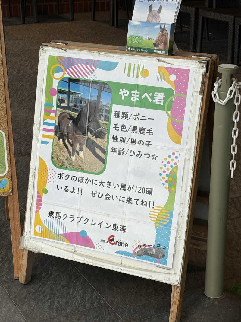 【nakamura3159】さんの神馬の湯のサ活写真