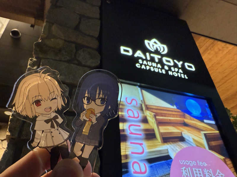 【nakamura3159】さんのサウナ&スパ カプセルホテル 大東洋のサ活写真