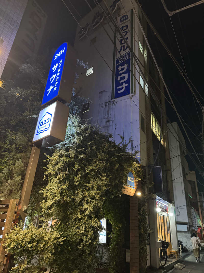 saunerさんのカプセル&サウナ ロスコのサ活写真