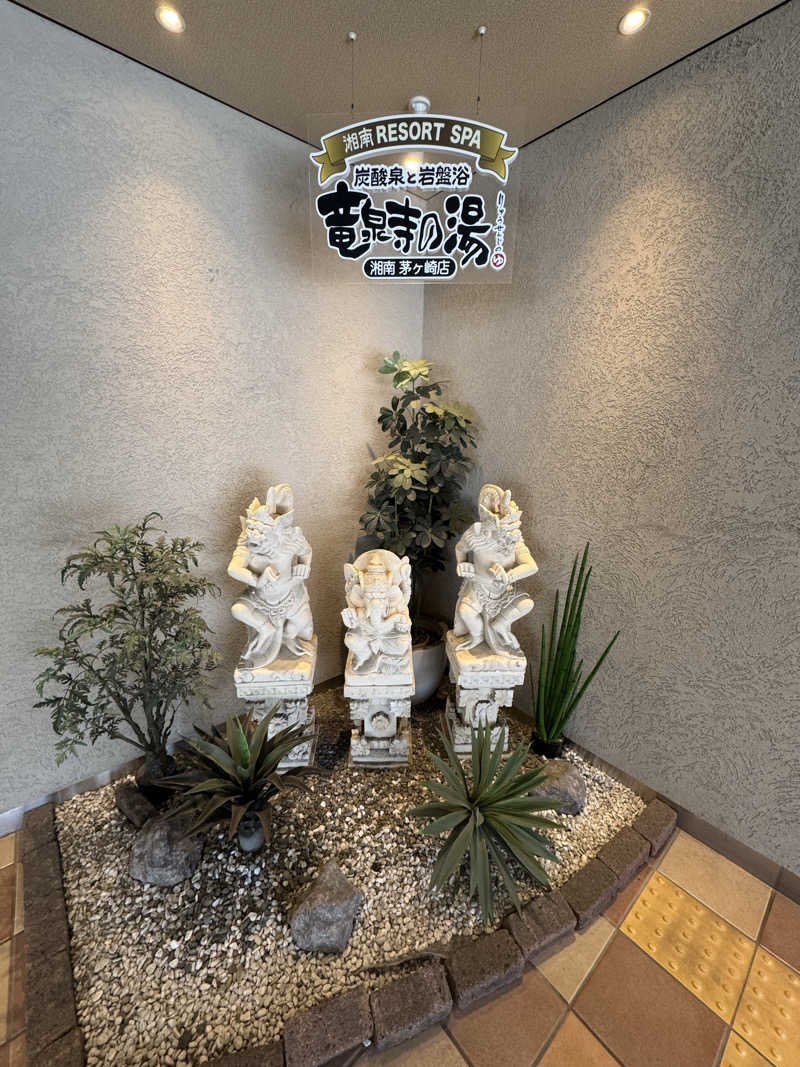 saunerさんの湘南RESORT SPA 竜泉寺の湯 湘南茅ヶ崎店のサ活写真