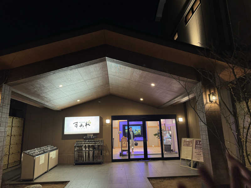 saunerさんの南柏天然温泉すみれのサ活写真