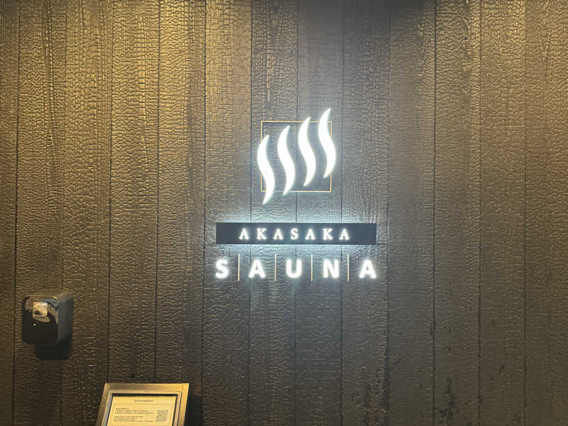 saunerさんのアカサカサウナのサ活写真