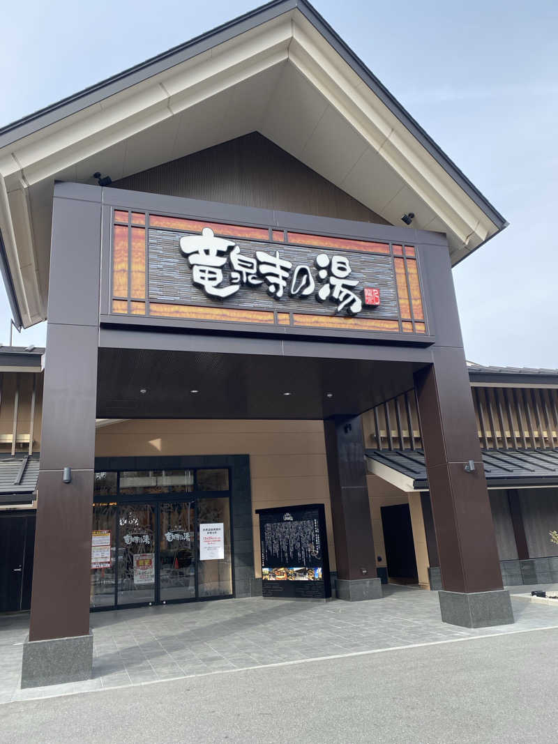 サウナ吾郎さんの天空SPA HILLS 竜泉寺の湯 名古屋守山本店のサ活写真