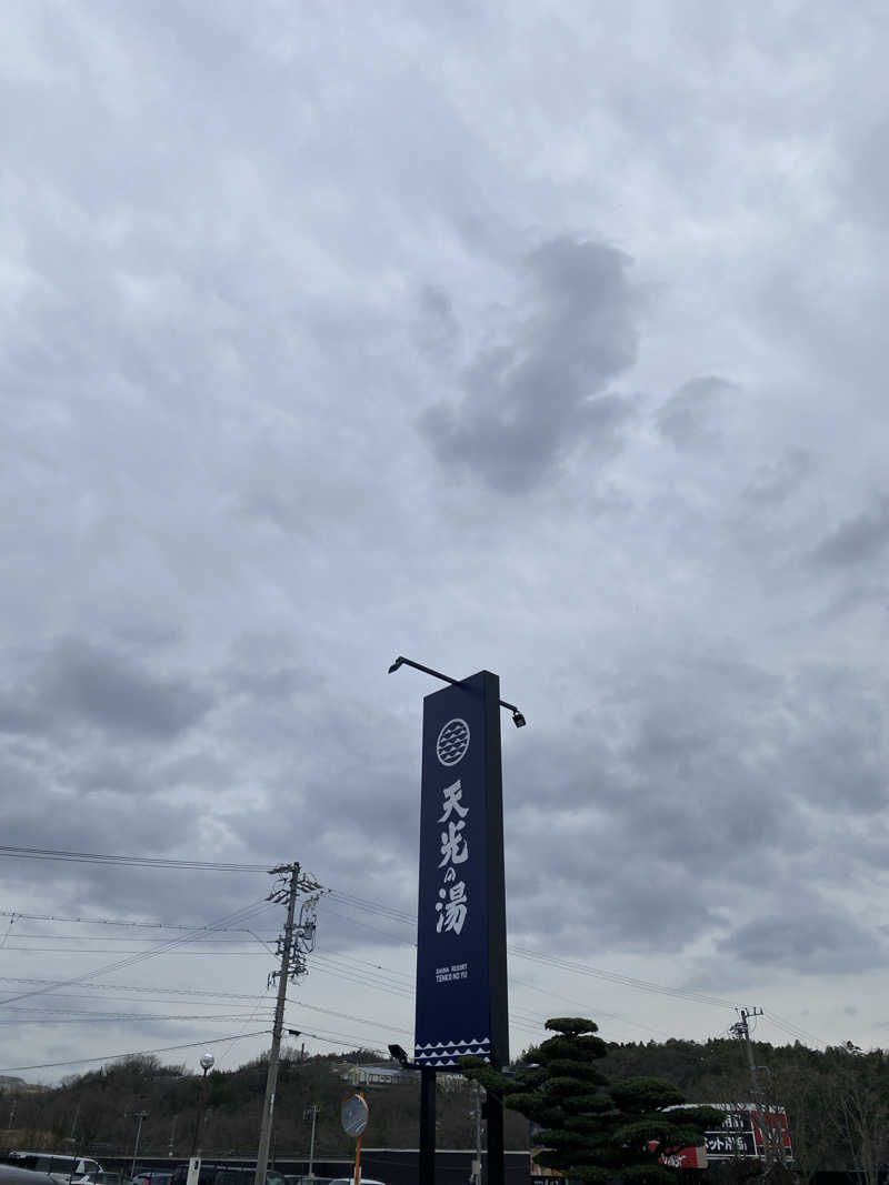 サウナ吾郎さんのSAUNA RESORT 天光の湯のサ活写真