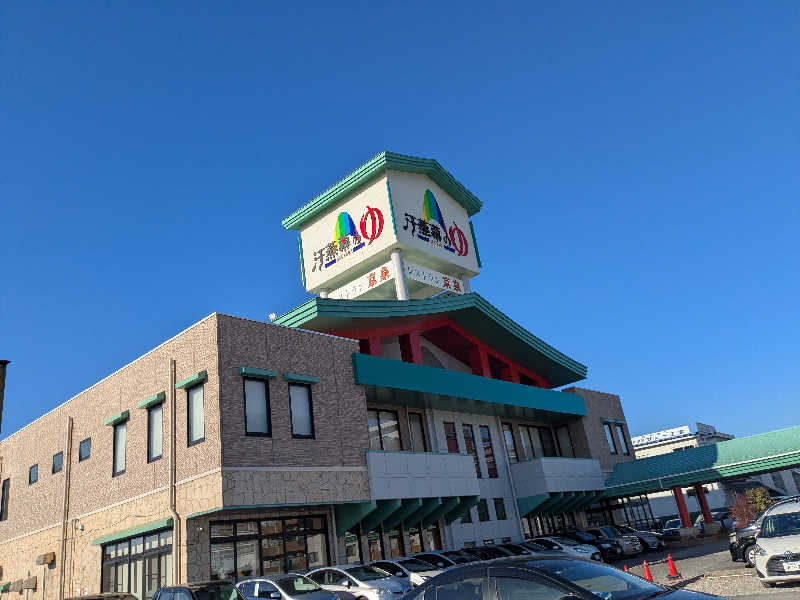 †闇き解放†整整(ぷらすぷらす)さんの汗蒸幕のゆのサ活写真