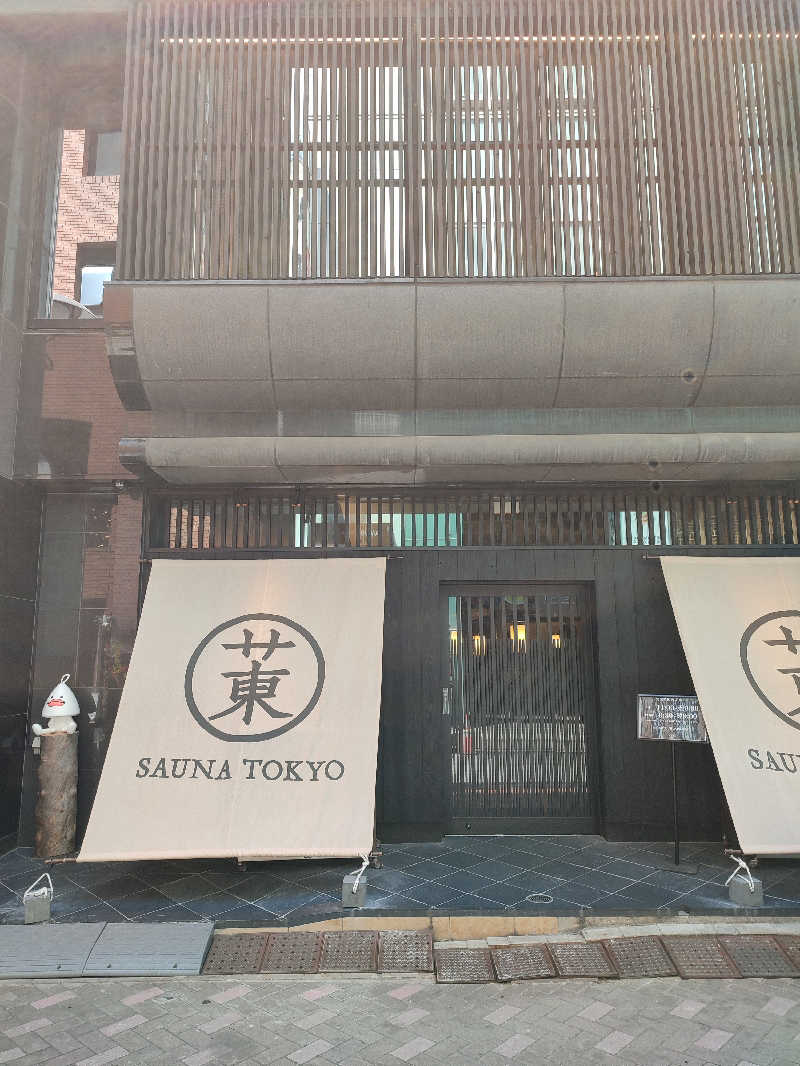 ミルコさんのサウナ東京 (Sauna Tokyo)のサ活写真