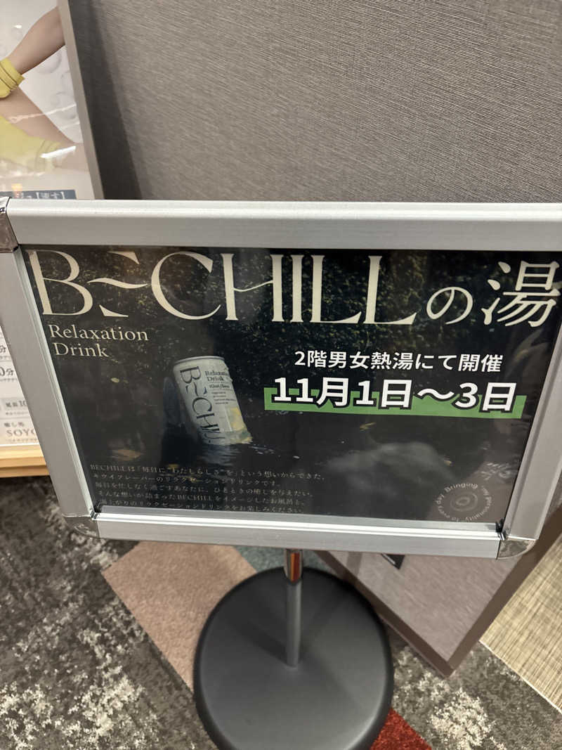 水風呂太郎さんの愛子天空の湯 そよぎの杜のサ活写真