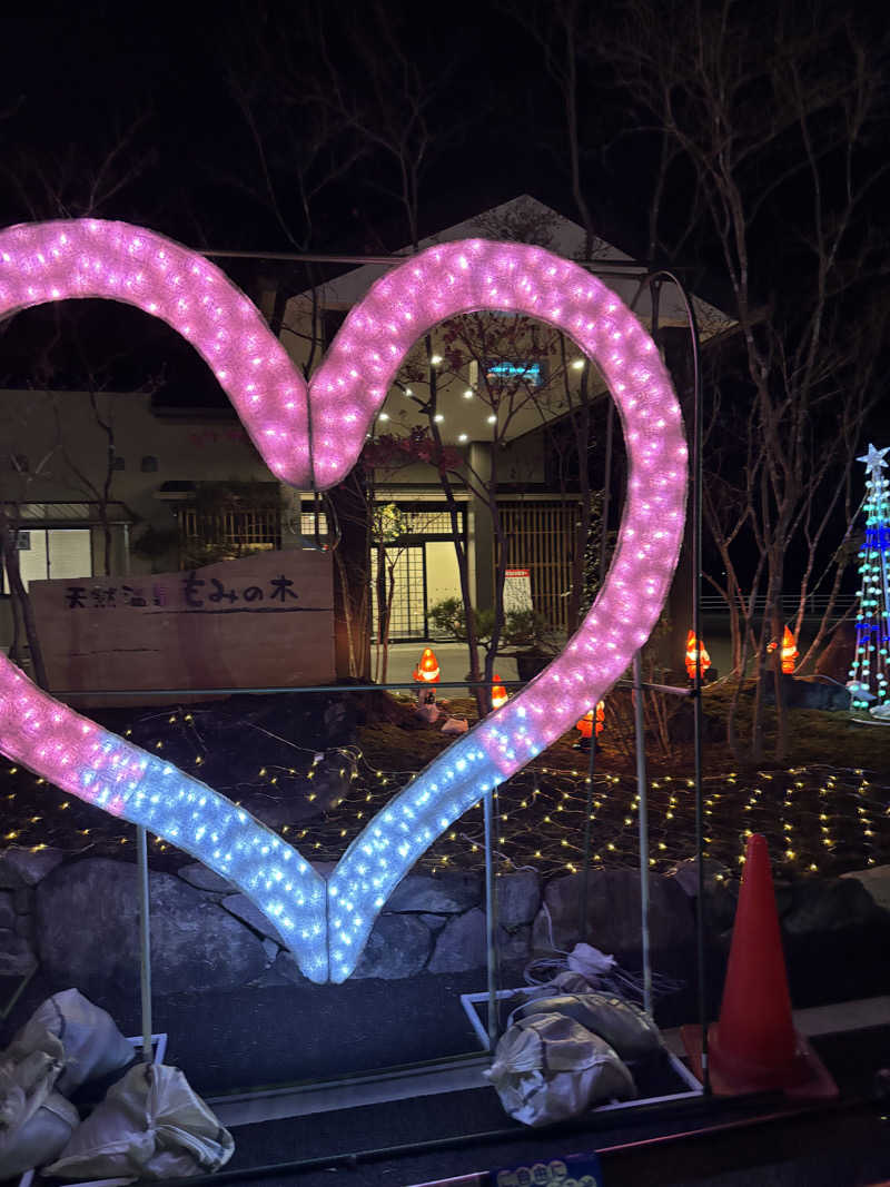 水風呂太郎さんの天然温泉もみの木のサ活写真