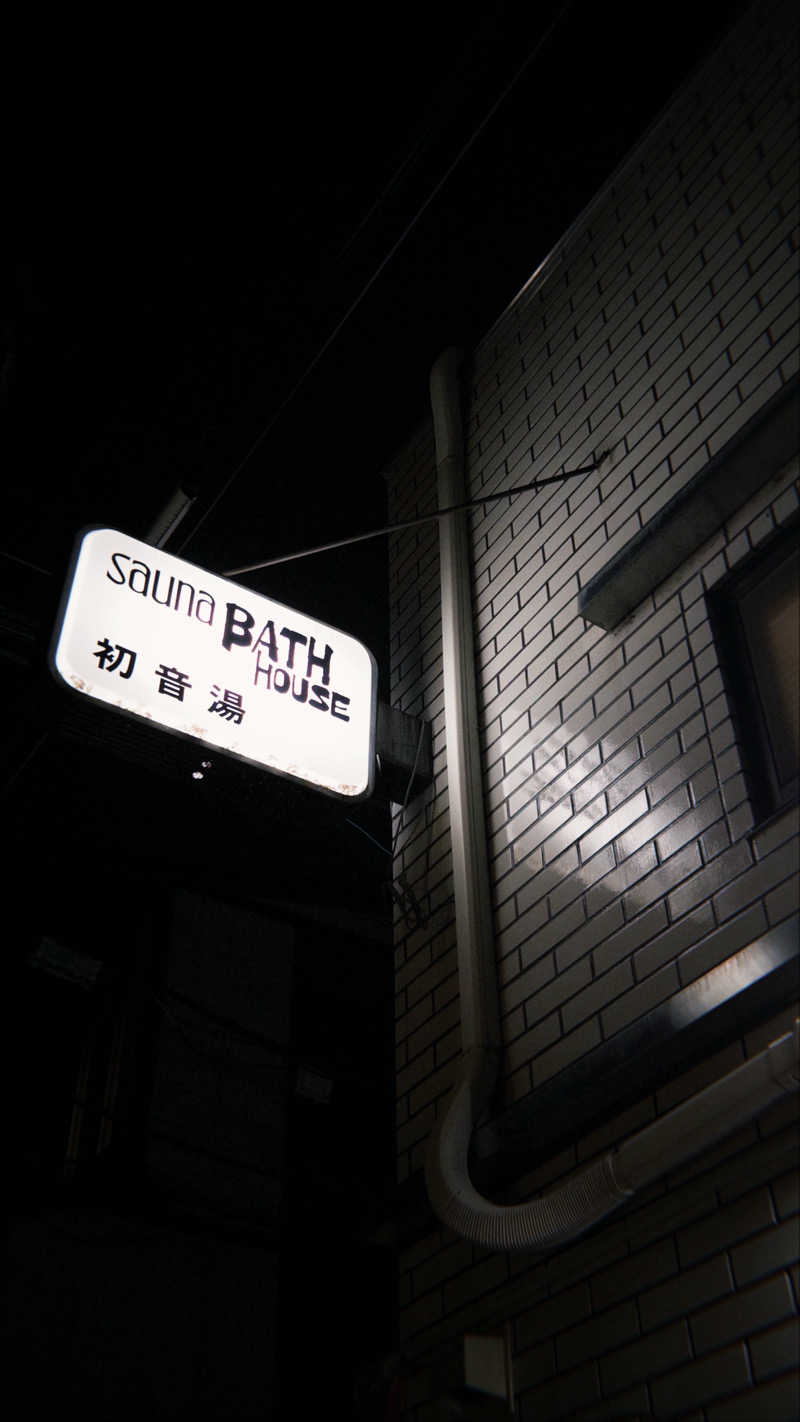 DJバーチャル農民さんの初音湯のサ活写真