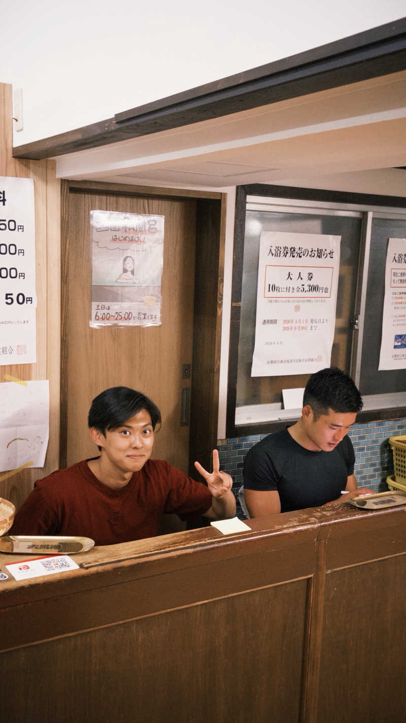 DJバーチャル農民さんの大黒湯(東山)のサ活写真