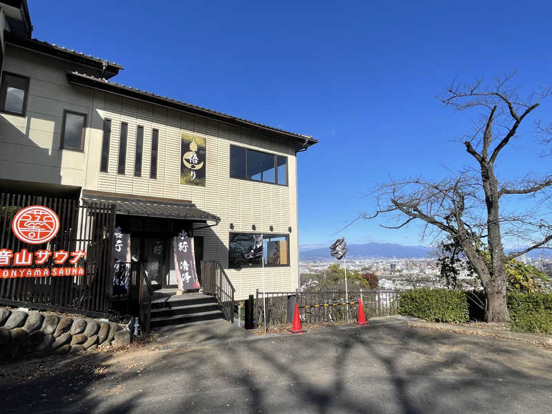 三九郎さんの観音山サウナ蒸寺のサ活写真