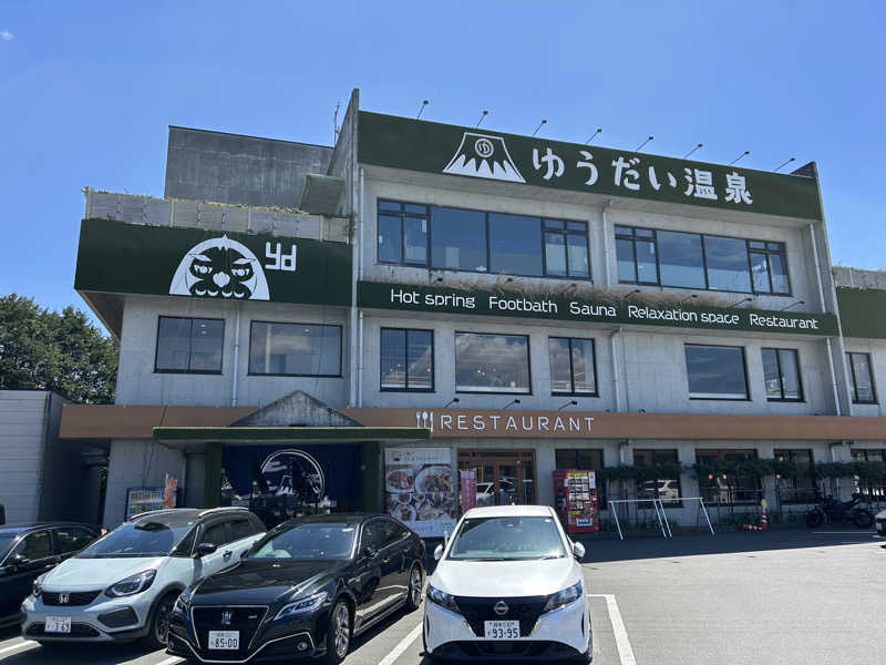 takahikoさんのゆうだい温泉のサ活写真