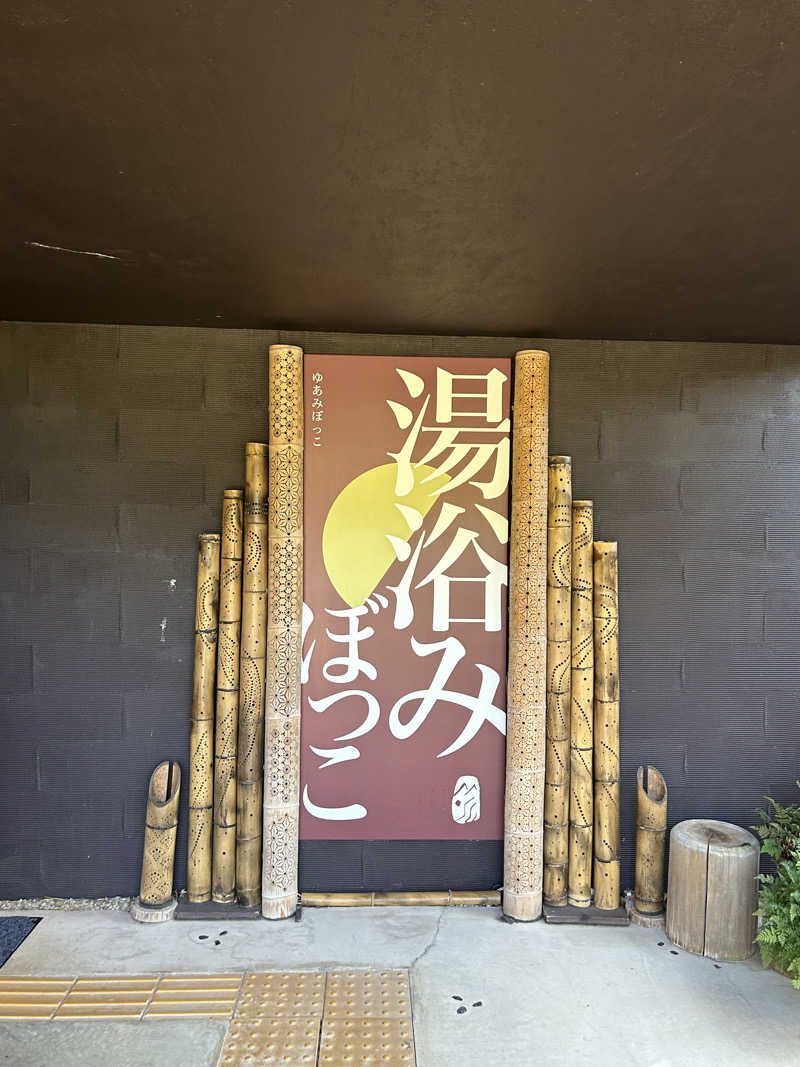 takahikoさんの熊野倶楽部 湯浴みぼっこのサ活写真