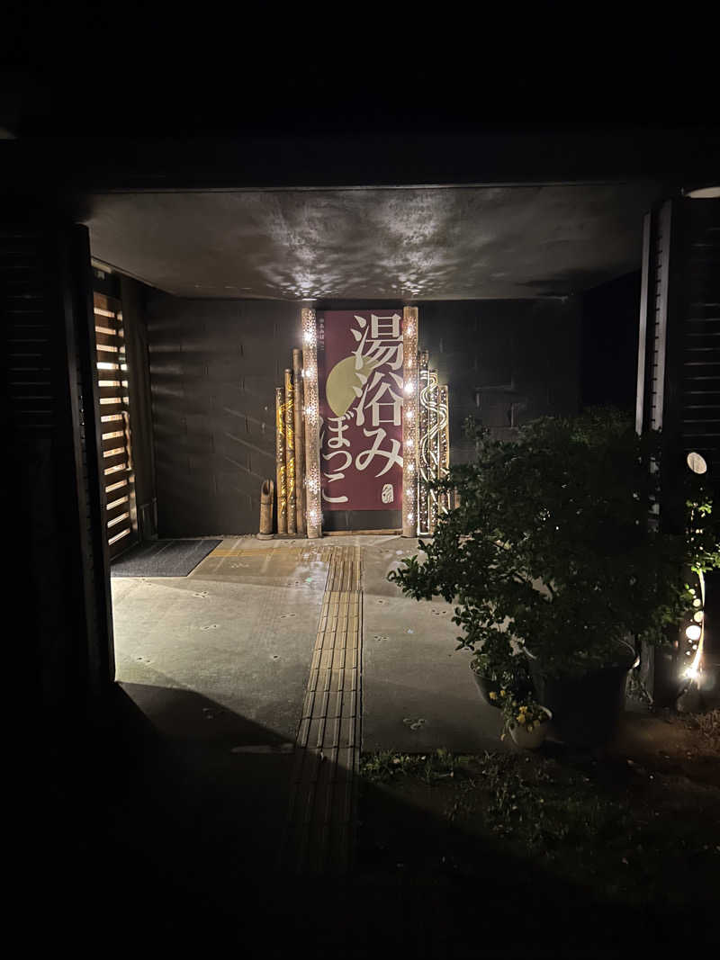 takahikoさんの熊野倶楽部 湯浴みぼっこのサ活写真