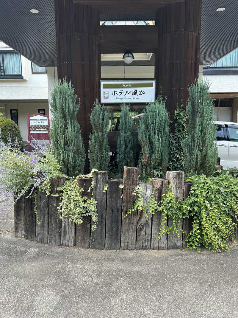 takahikoさんの八ヶ岳ホテル風かのサ活写真