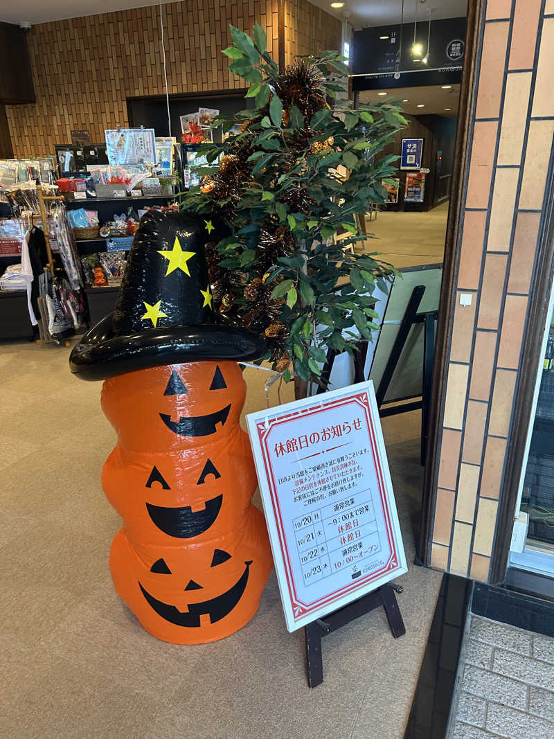 takahikoさんのエキチカ温泉・くろしおのサ活写真