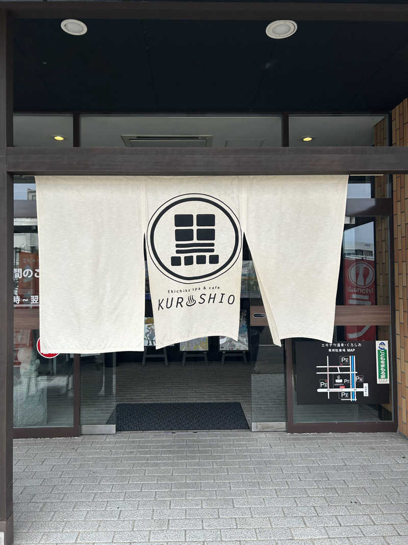 takahikoさんのエキチカ温泉・くろしおのサ活写真
