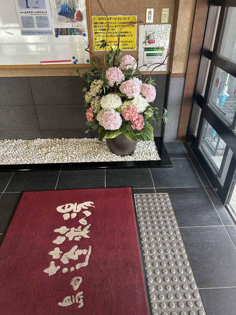 takahikoさんの島田蓬莱の湯のサ活写真