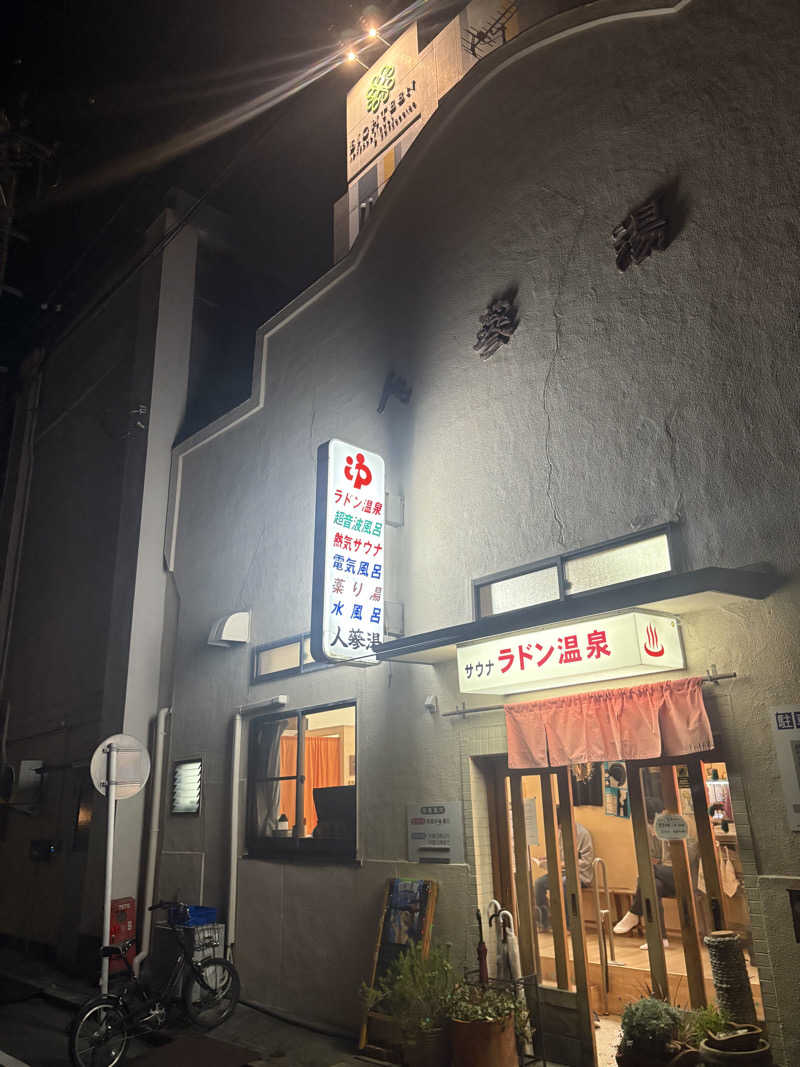 糺ノ湯さんの人蔘湯のサ活写真