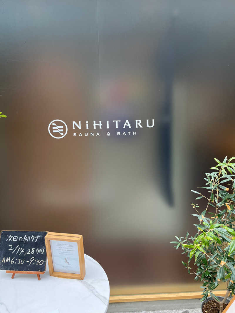 としさんのsauna&bath NiHITARUのサ活写真