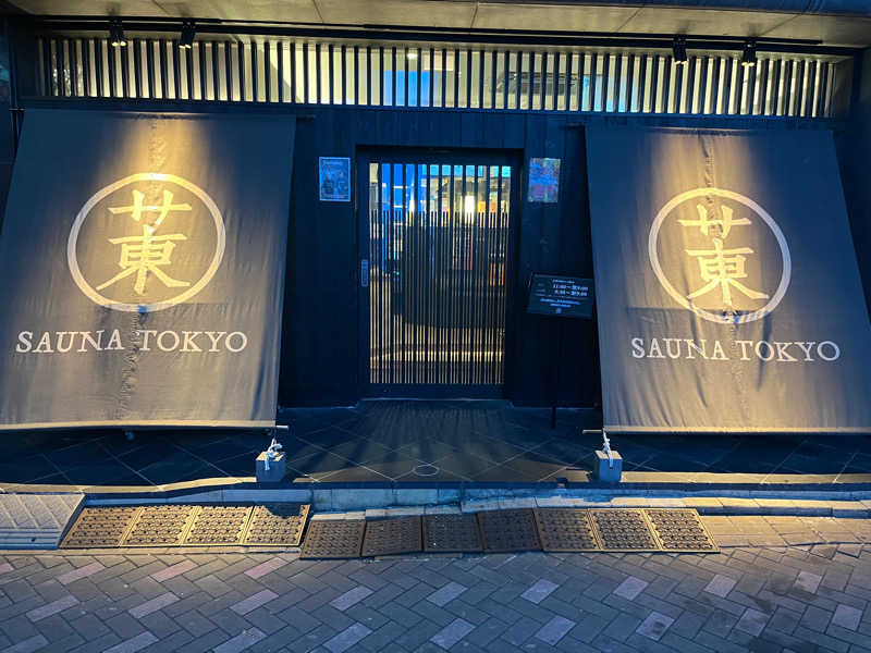 としさんのサウナ東京 (Sauna Tokyo)のサ活写真