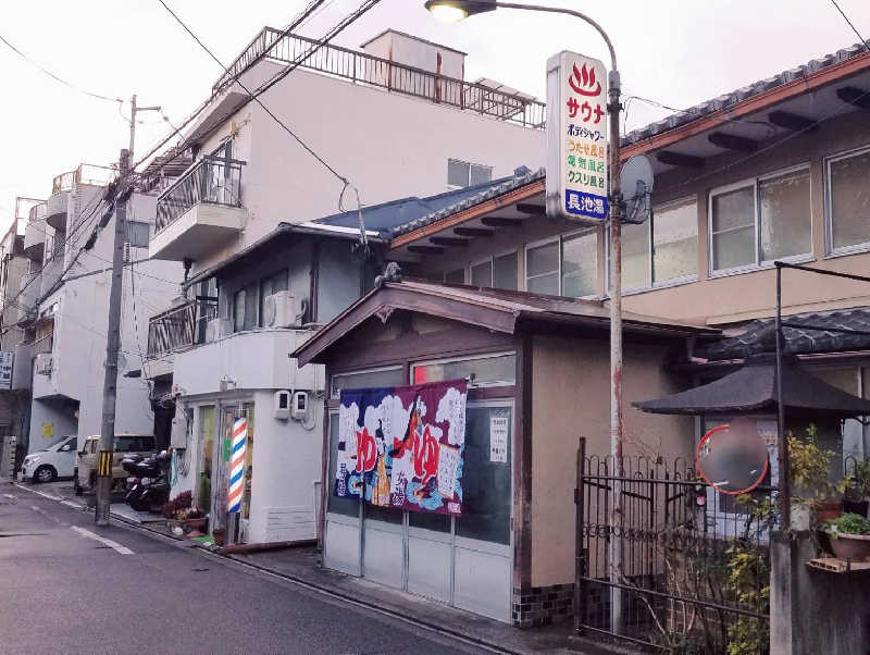 ＲＴ♨️🥩🍺🙆さんの長池湯のサ活写真