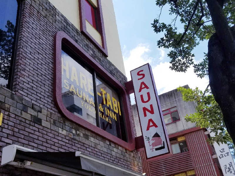 ＲＴ♨️🥩🍺🙆さんのHARE-TABI SAUNA&INNのサ活写真