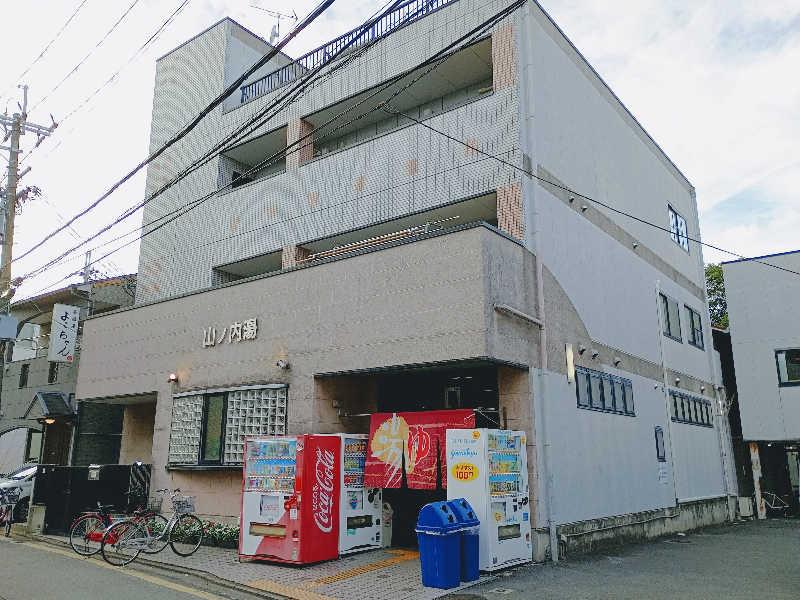 ＲＴ♨️🥩🍺🙆さんの山ノ内湯のサ活写真