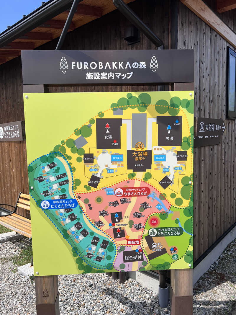 あいさんの湯屋 FUROBAKKA(フロバッカ)のサ活写真