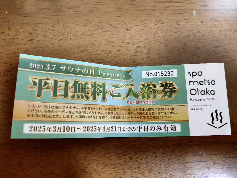まるさんのスパメッツァ おおたか 竜泉寺の湯のサ活写真
