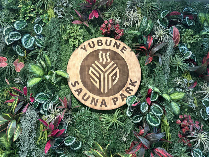 ギー太さんのYUBUNE SAUNA PARK はにゅうの湯のサ活写真