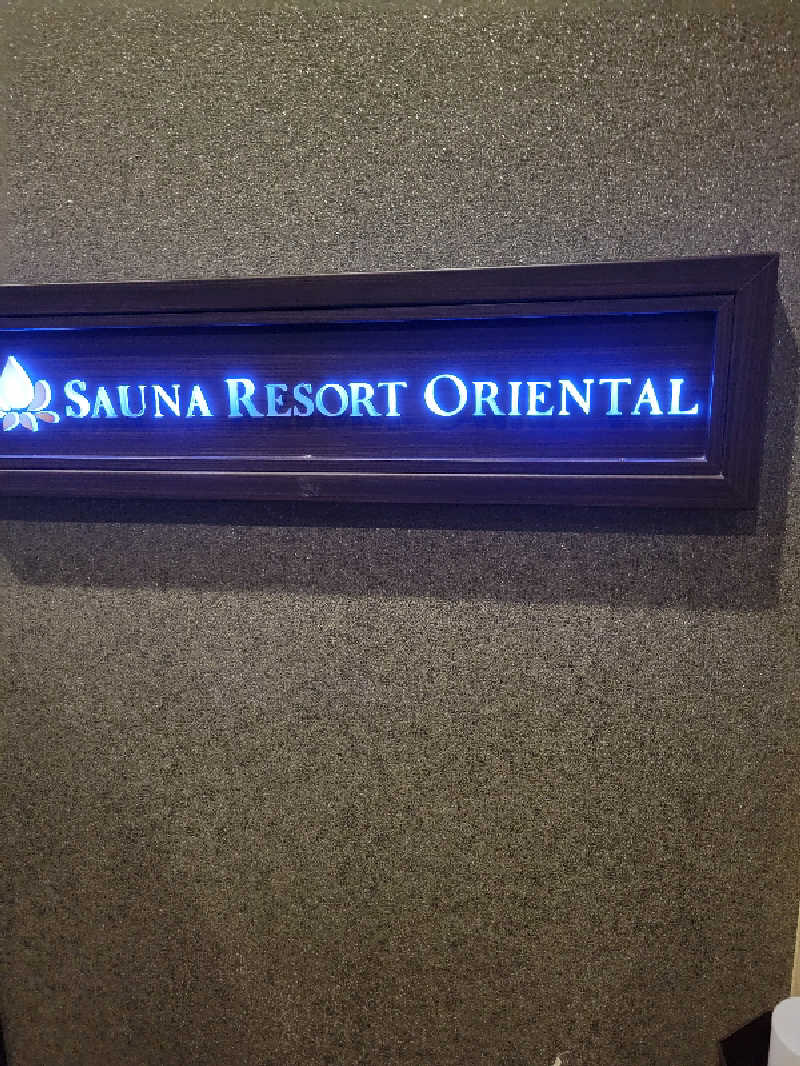 けつばんさんのサウナリゾートオリエンタル赤坂のサ活写真