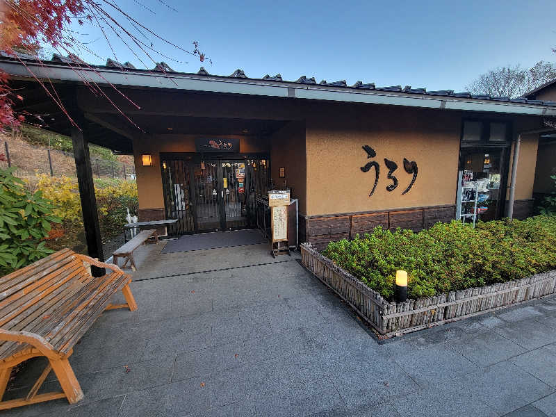 けつばんさんのさがみ湖温泉 うるりのサ活写真