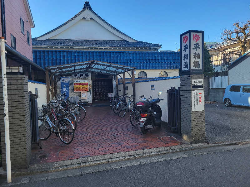 けつばんさんの平和湯のサ活写真