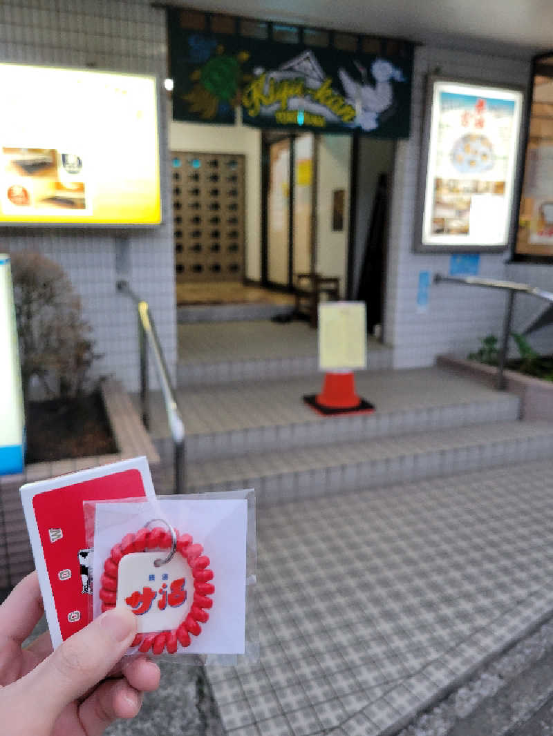 けつばんさんの亀遊舘のサ活写真