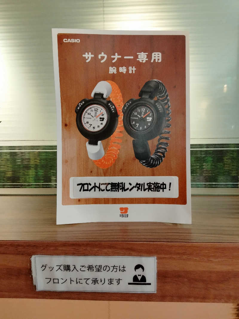 サウめさんの大東洋レディススパのサ活写真