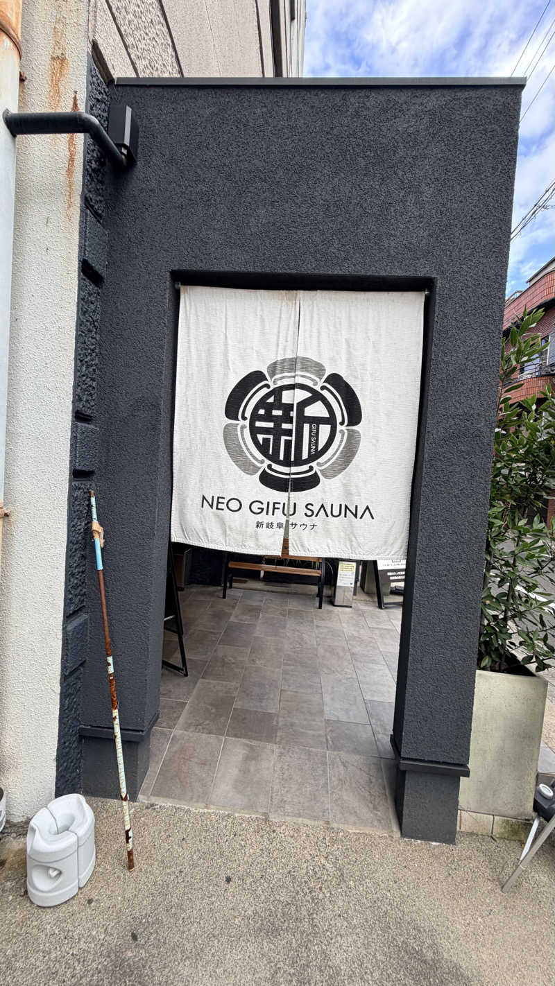 緑黄色世代さんの新岐阜サウナのサ活写真