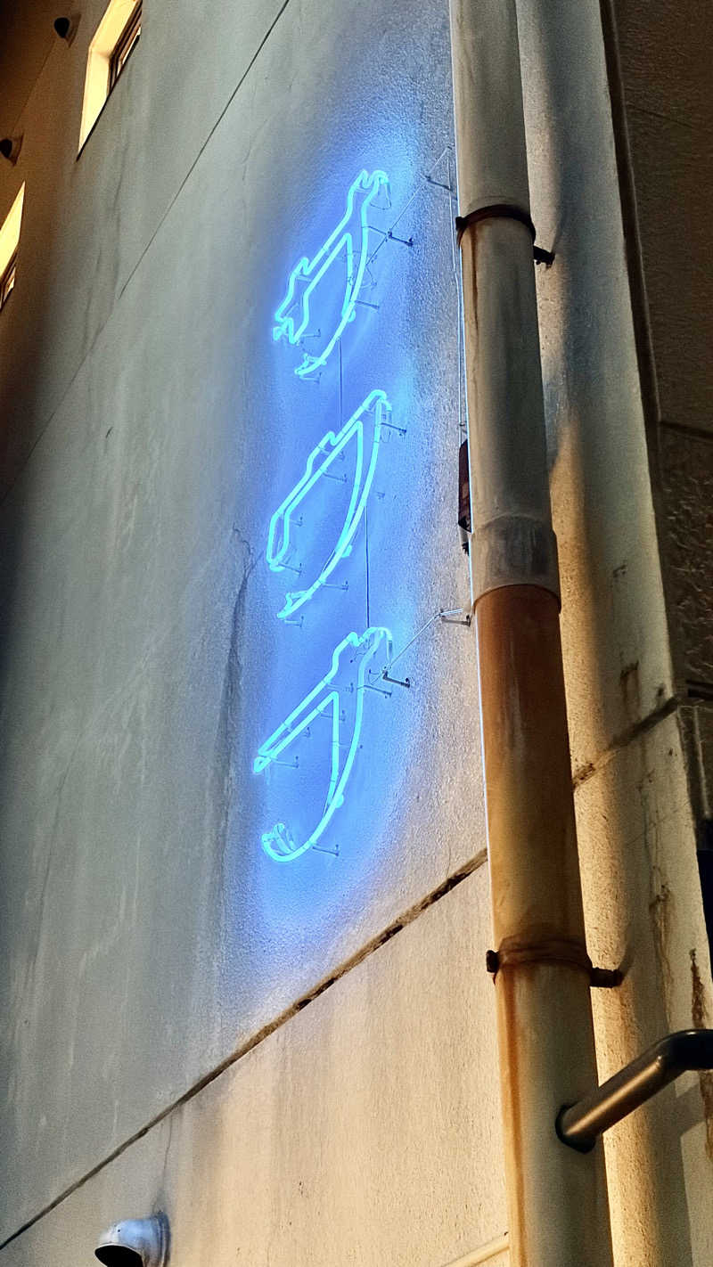 緑黄色世代さんの新岐阜サウナのサ活写真