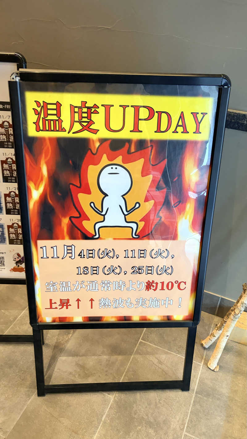 緑黄色世代さんの新岐阜サウナのサ活写真