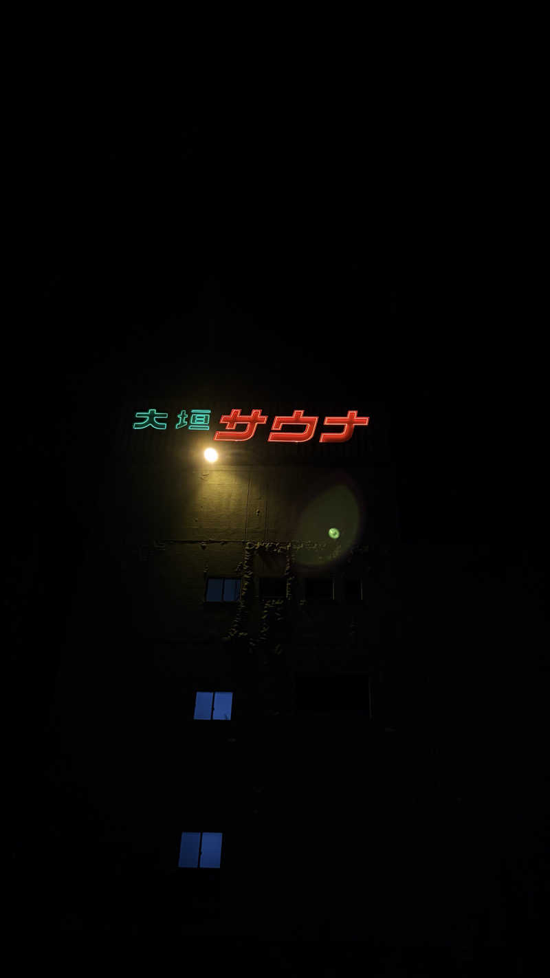 緑黄色世代さんの大垣サウナのサ活写真